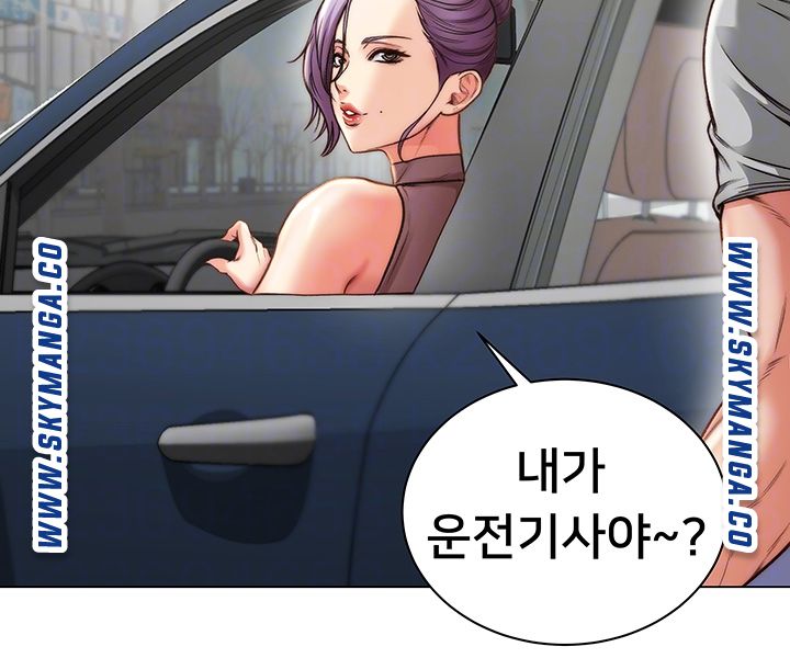 Eunhye's Supermarket Raw Chapter 59 Page 8