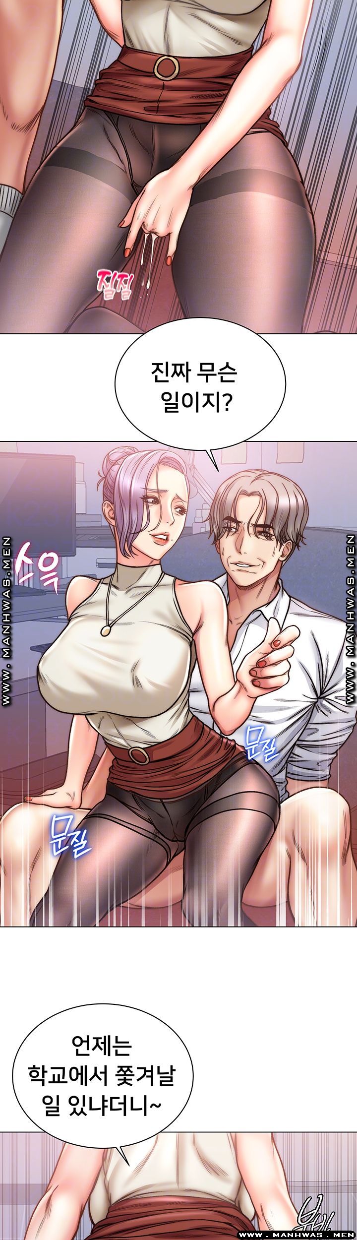 Eunhye's Supermarket Raw Chapter 60 Page 14