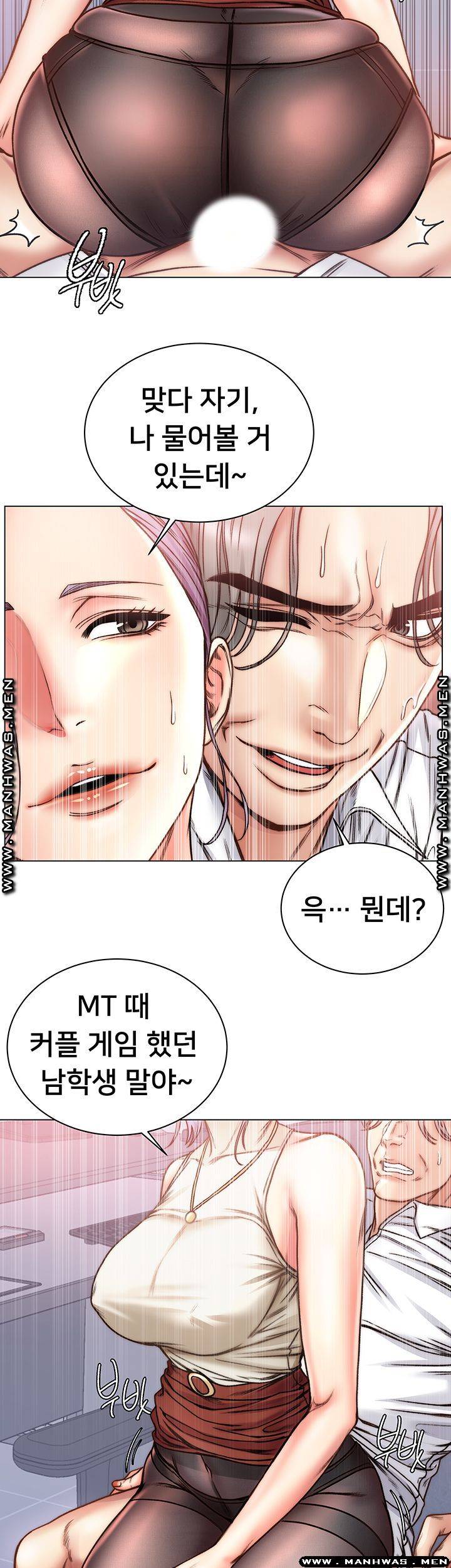 Eunhye's Supermarket Raw Chapter 60 Page 15