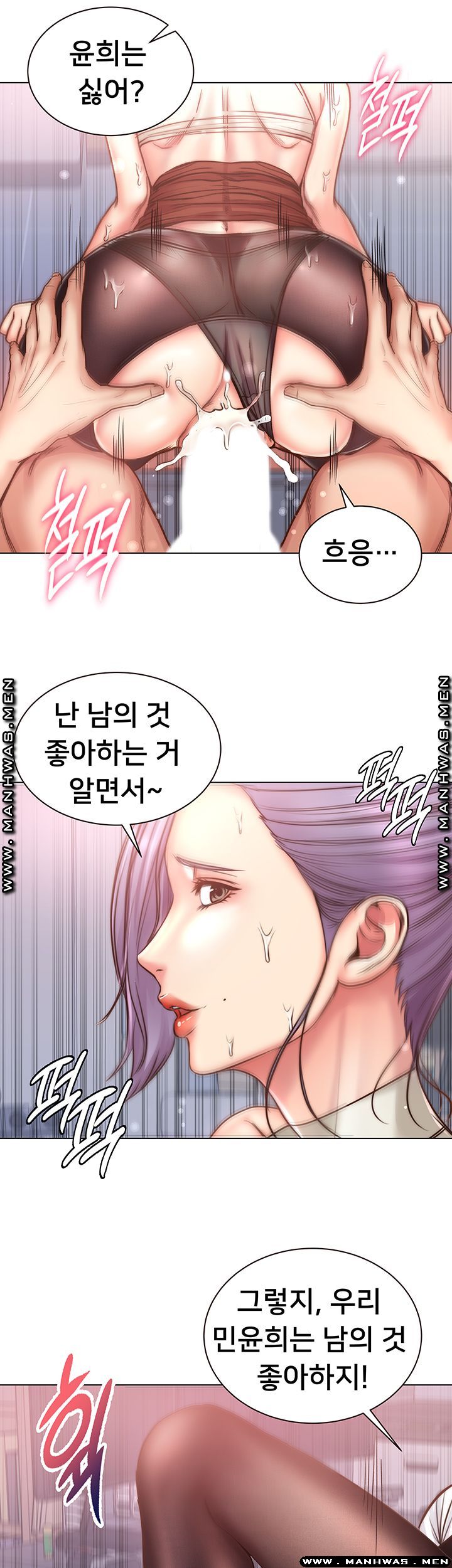 Eunhye's Supermarket Raw Chapter 60 Page 25
