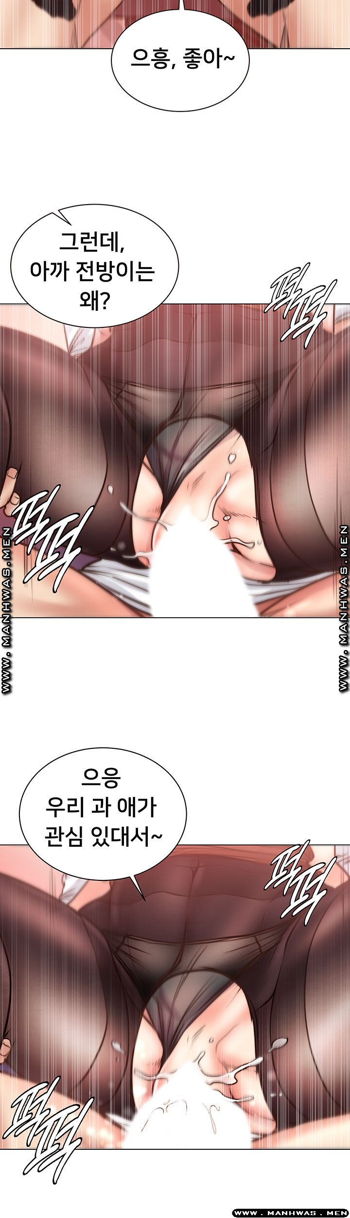 Eunhye's Supermarket Raw Chapter 60 Page 27