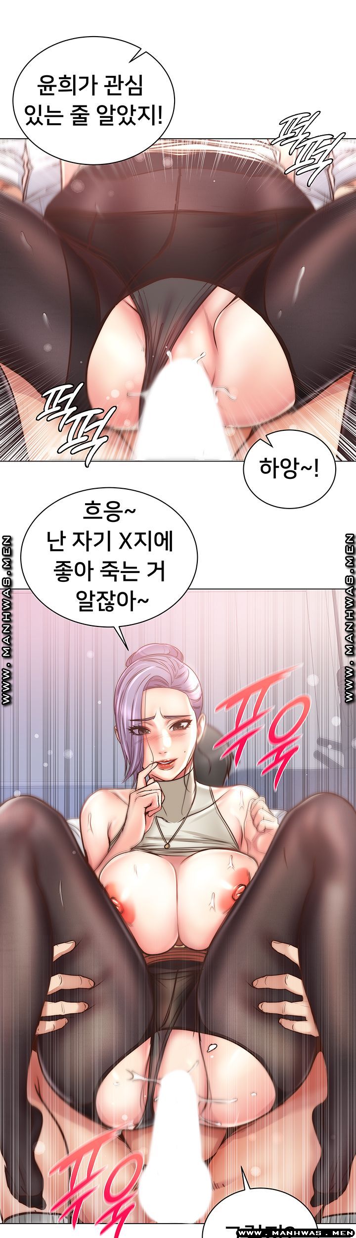 Eunhye's Supermarket Raw Chapter 60 Page 29