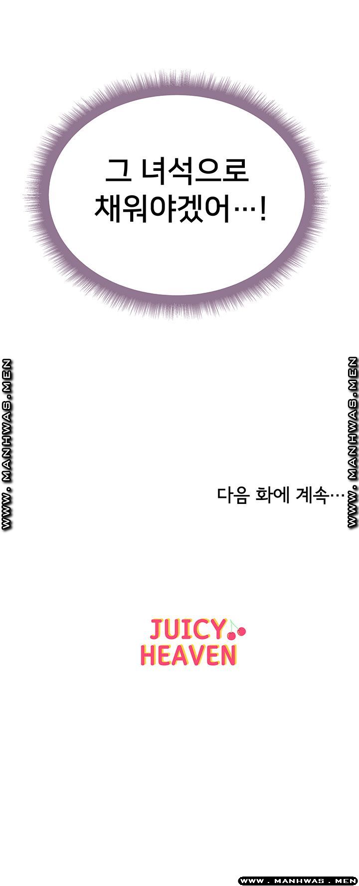 Eunhye's Supermarket Raw Chapter 60 Page 41