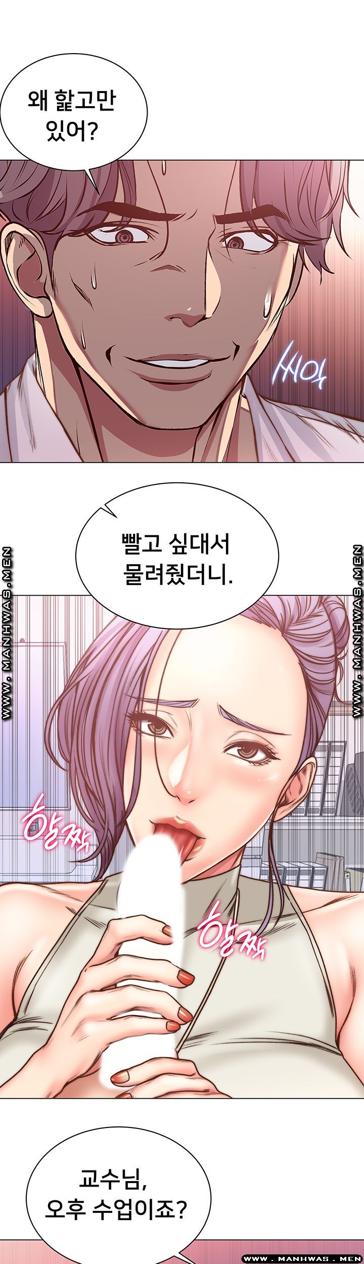 Eunhye's Supermarket Raw Chapter 60 Page 5