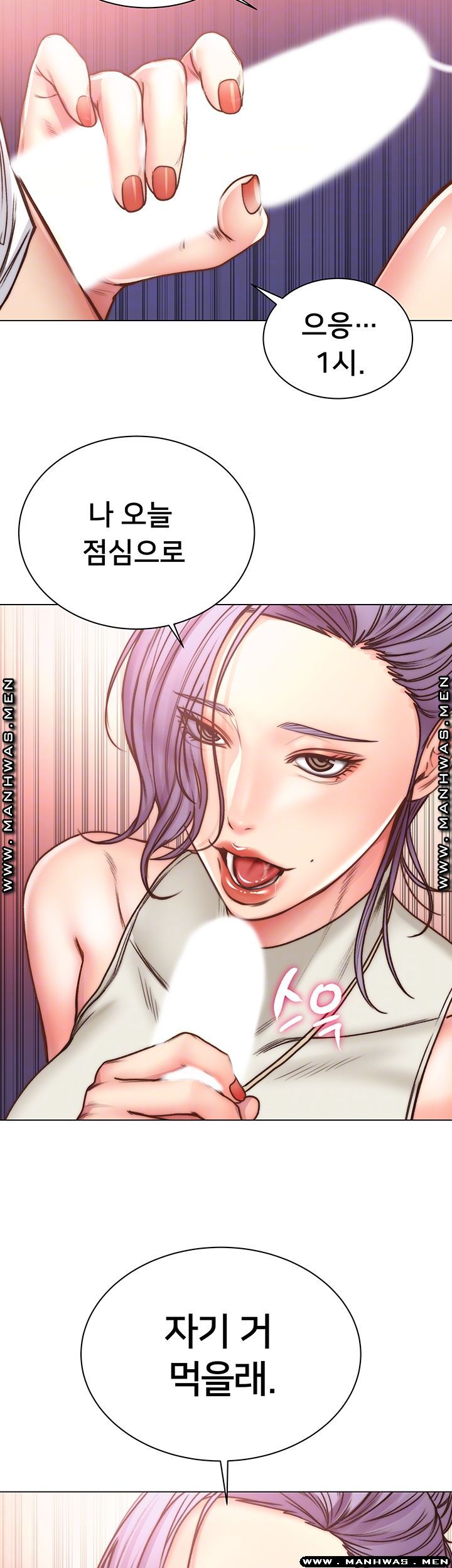 Eunhye's Supermarket Raw Chapter 60 Page 6