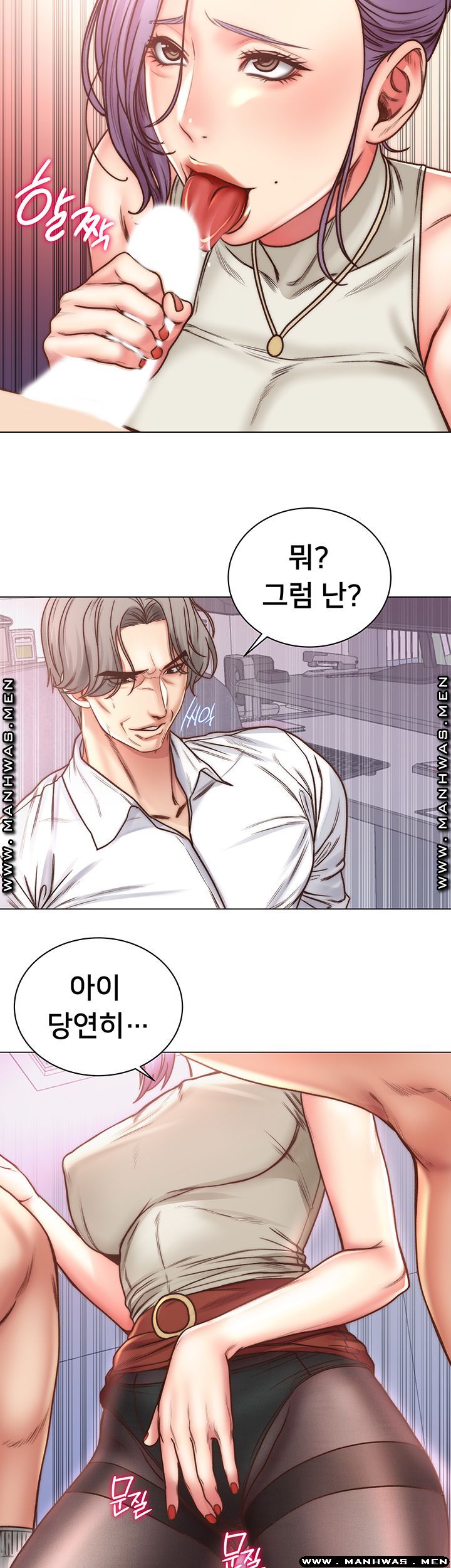 Eunhye's Supermarket Raw Chapter 60 Page 7