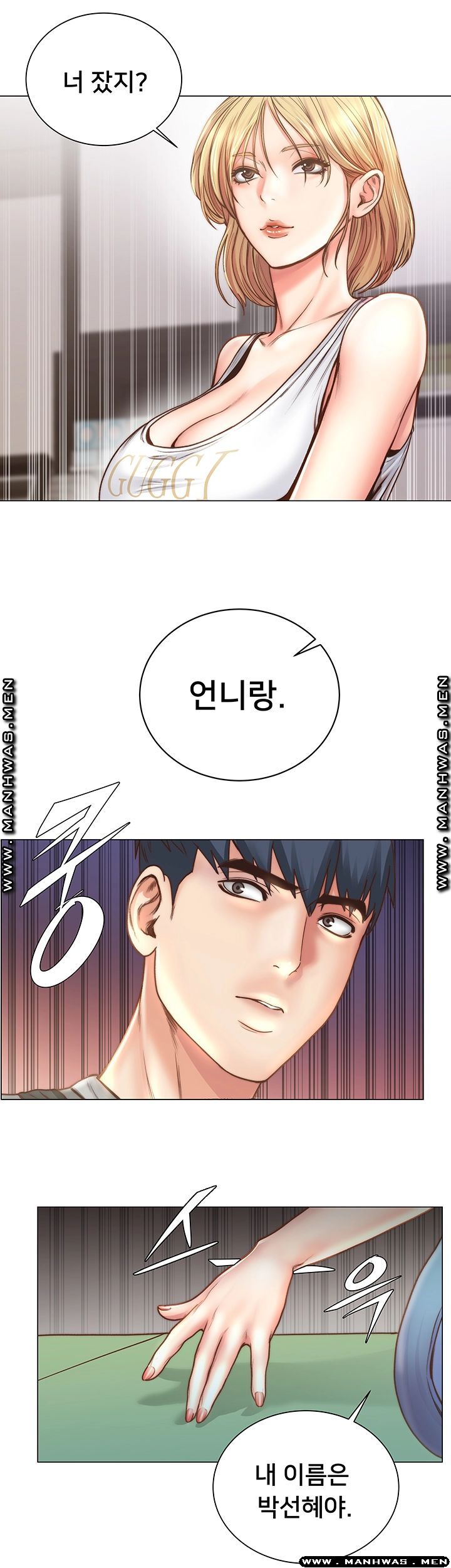 Eunhye's Supermarket Raw Chapter 61 Page 13