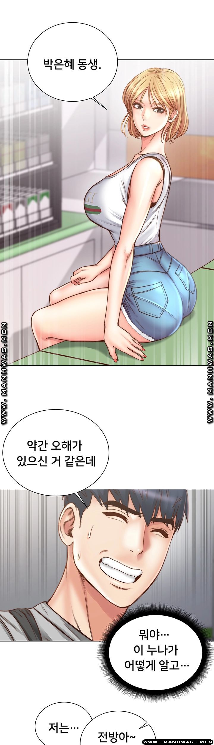 Eunhye's Supermarket Raw Chapter 61 Page 14