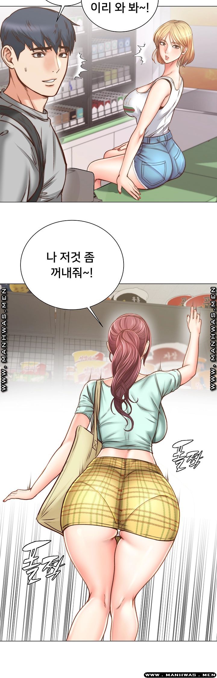 Eunhye's Supermarket Raw Chapter 61 Page 15