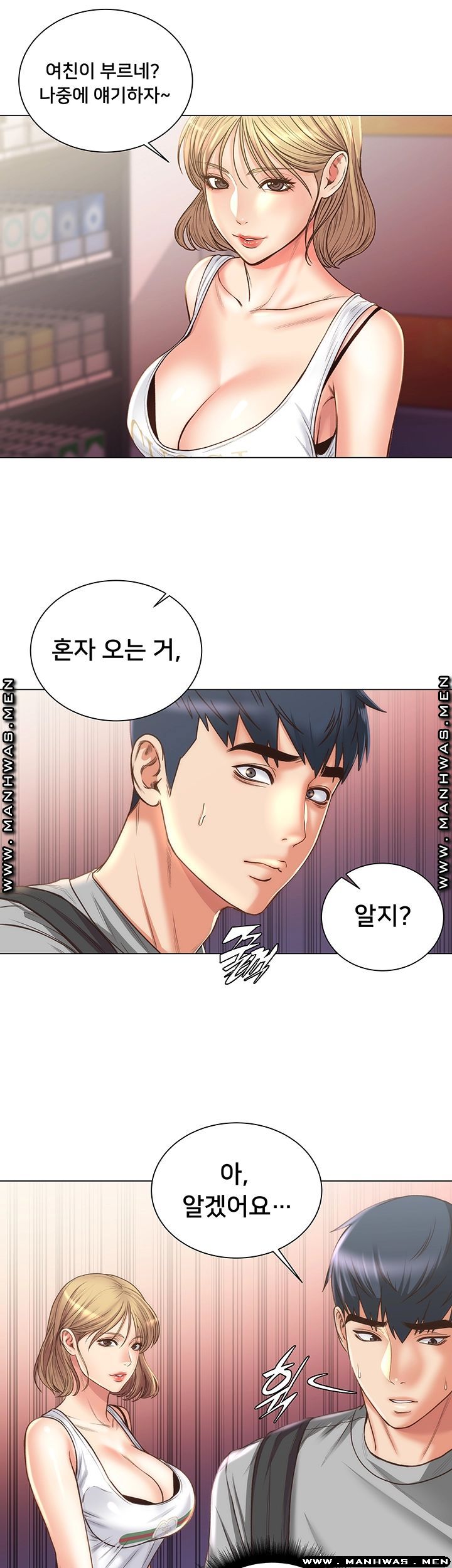 Eunhye's Supermarket Raw Chapter 61 Page 16