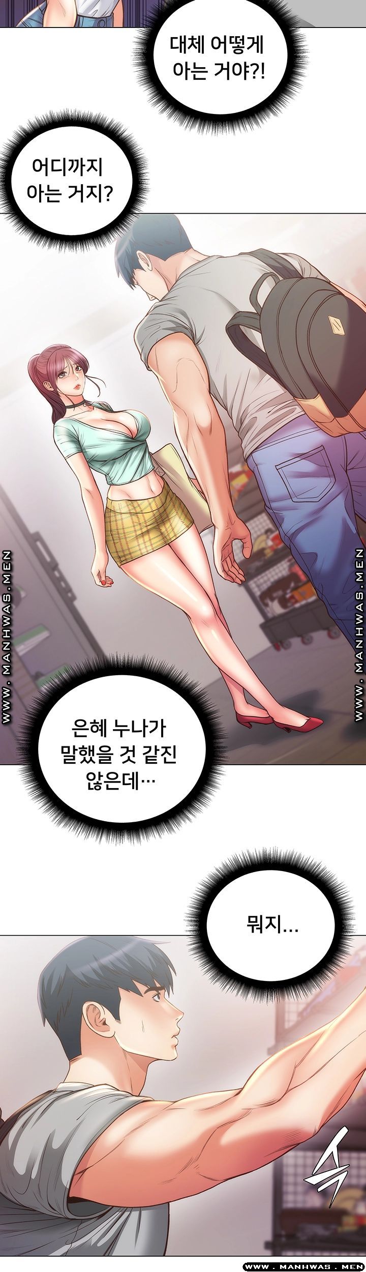 Eunhye's Supermarket Raw Chapter 61 Page 17