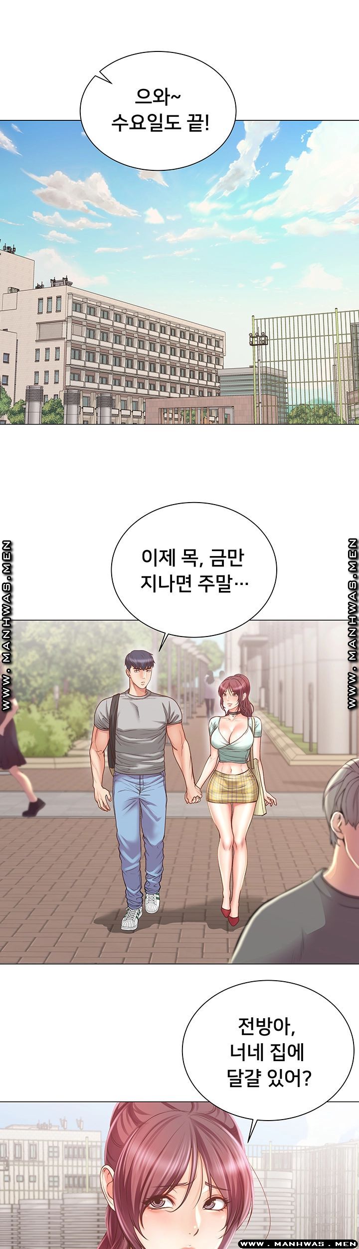 Eunhye's Supermarket Raw Chapter 61 Page 2