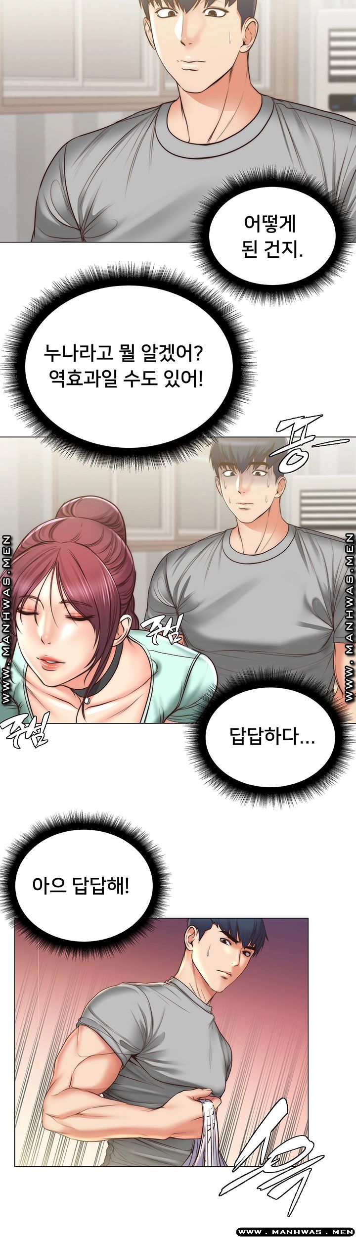 Eunhye's Supermarket Raw Chapter 61 Page 21