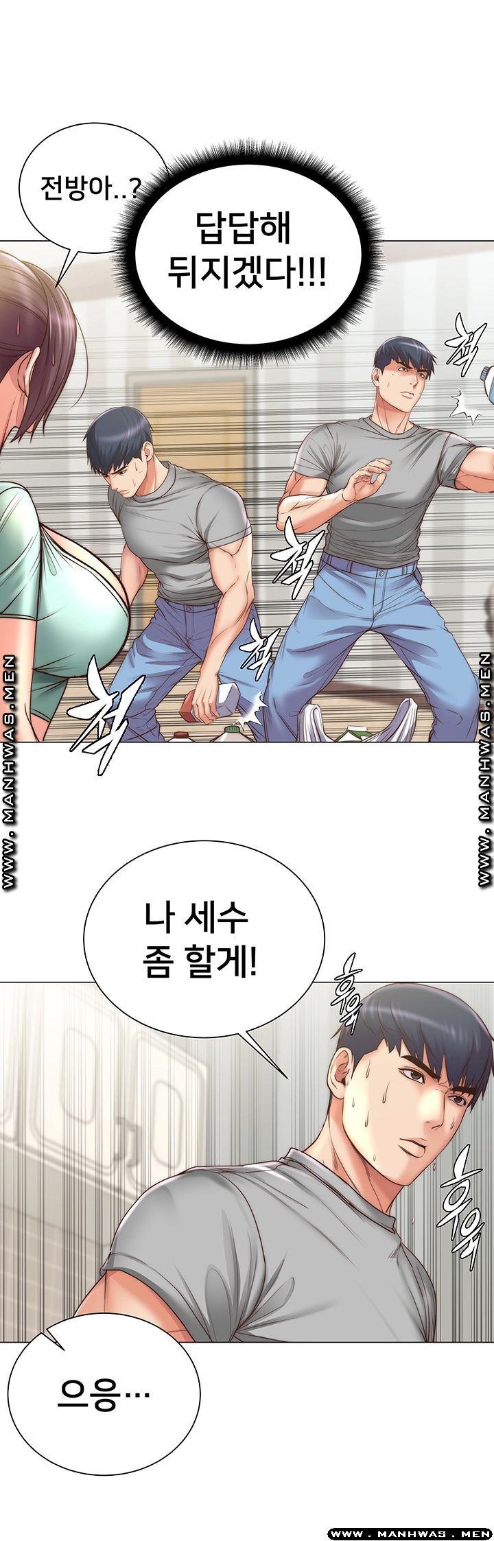 Eunhye's Supermarket Raw Chapter 61 Page 22