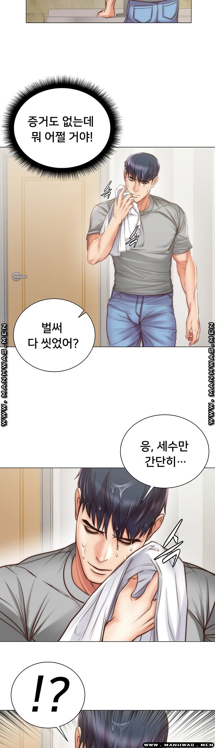 Eunhye's Supermarket Raw Chapter 61 Page 24