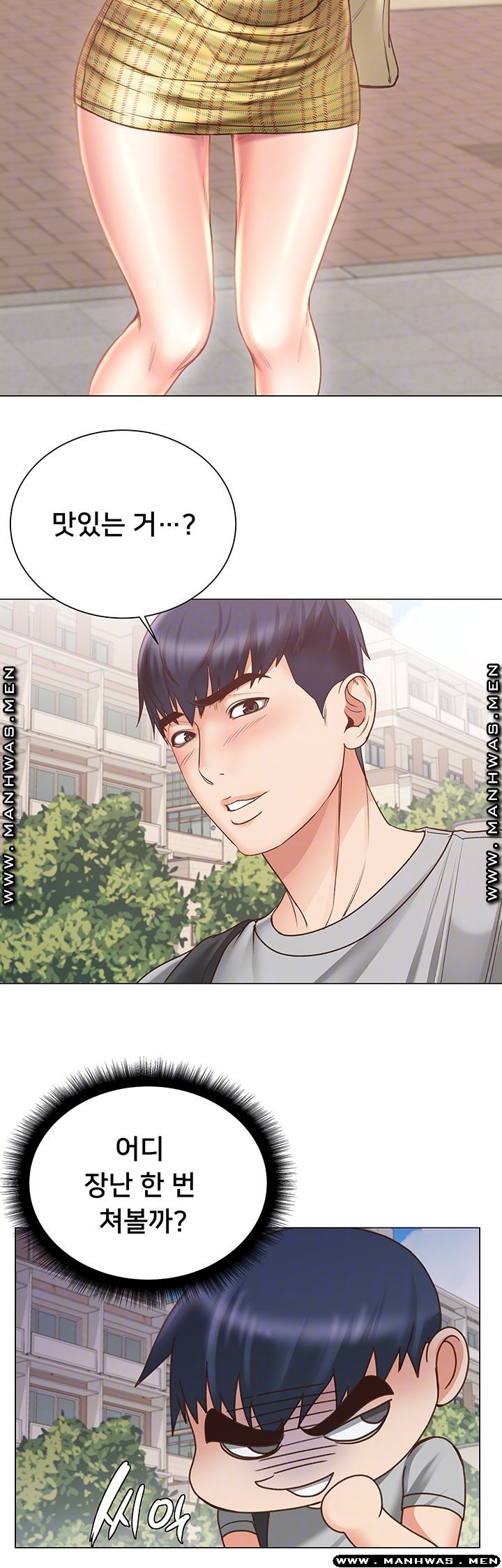 Eunhye's Supermarket Raw Chapter 61 Page 4