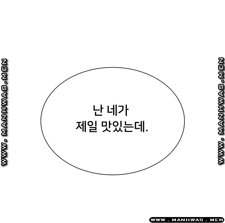Eunhye's Supermarket Raw Chapter 61 Page 5