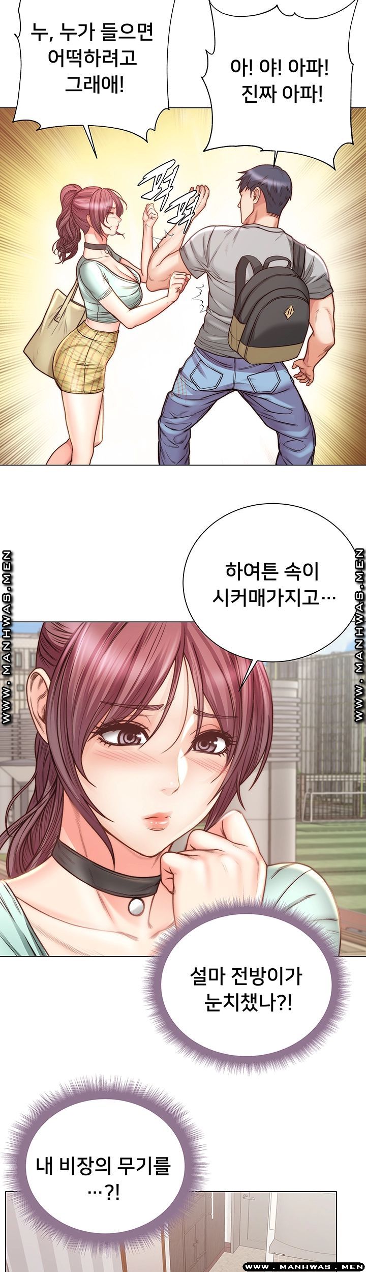 Eunhye's Supermarket Raw Chapter 61 Page 7