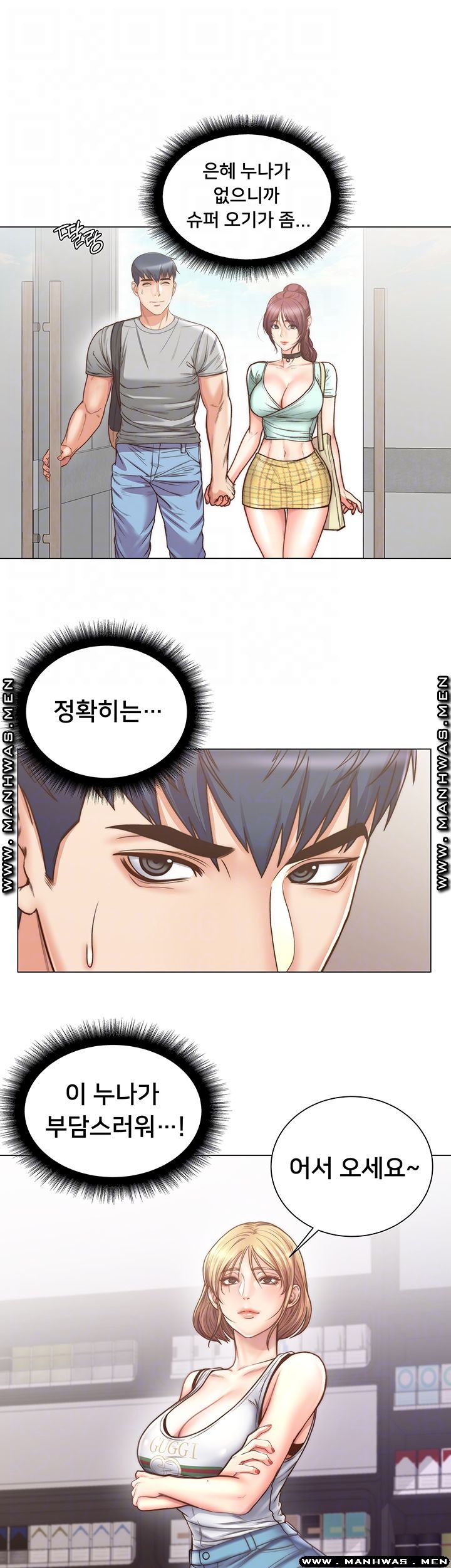Eunhye's Supermarket Raw Chapter 61 Page 9