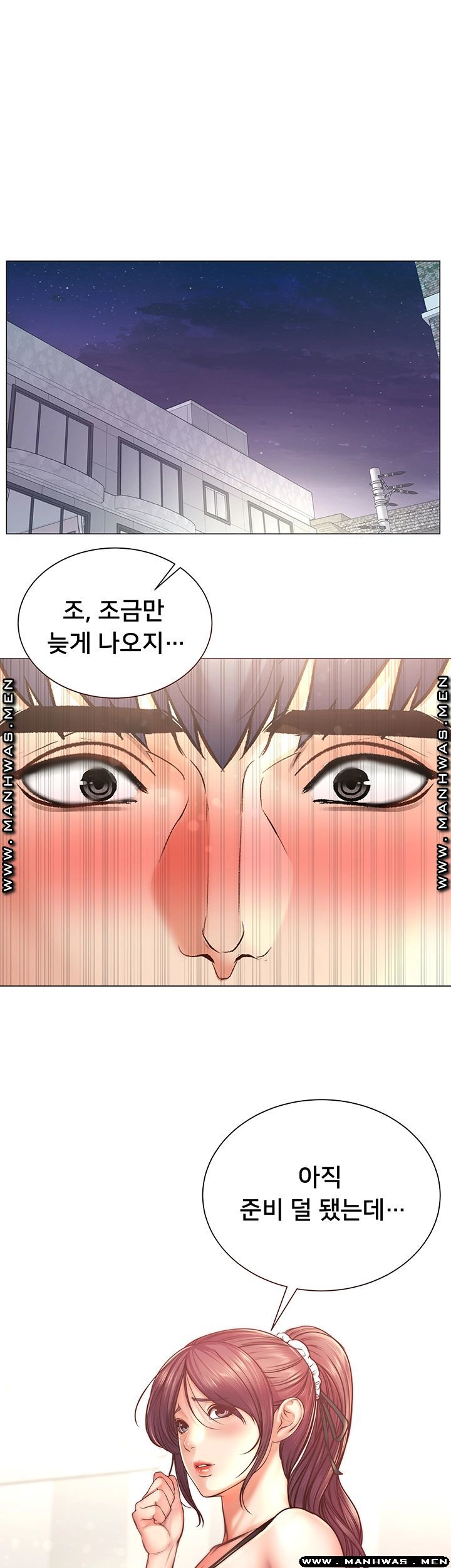 Eunhye's Supermarket Raw Chapter 62 Page 1