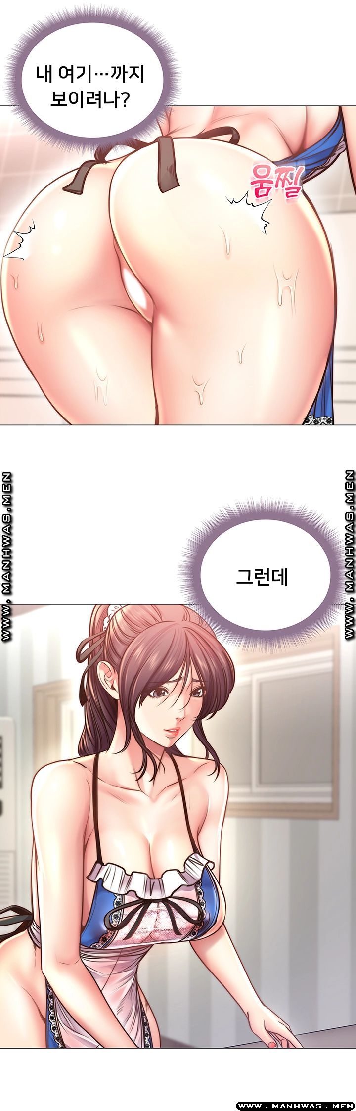 Eunhye's Supermarket Raw Chapter 62 Page 13