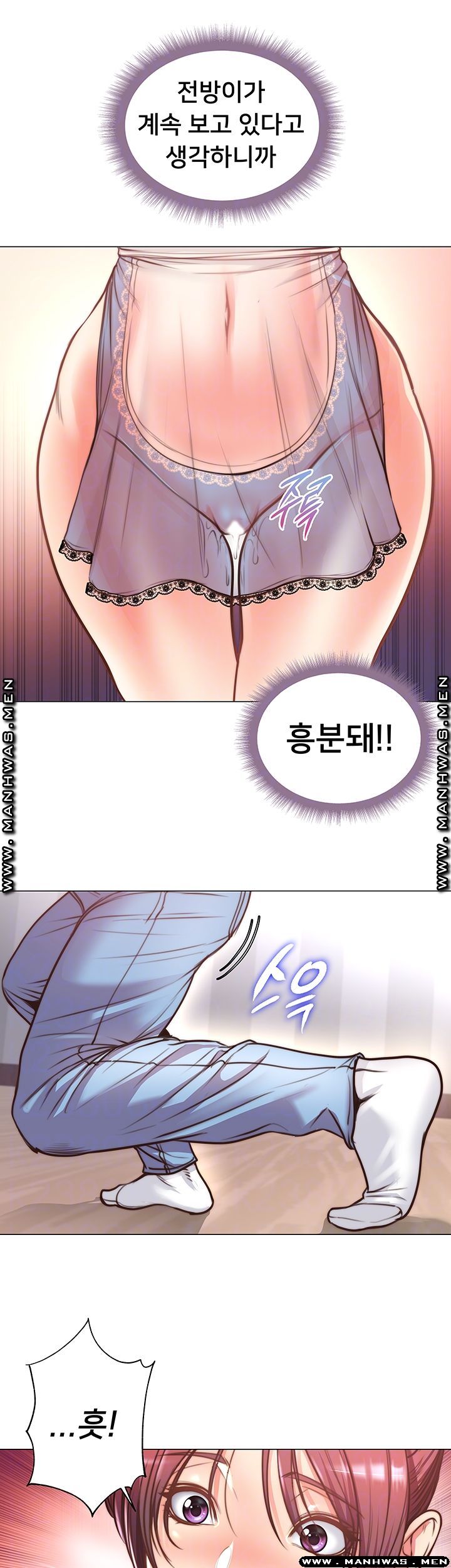 Eunhye's Supermarket Raw Chapter 62 Page 14