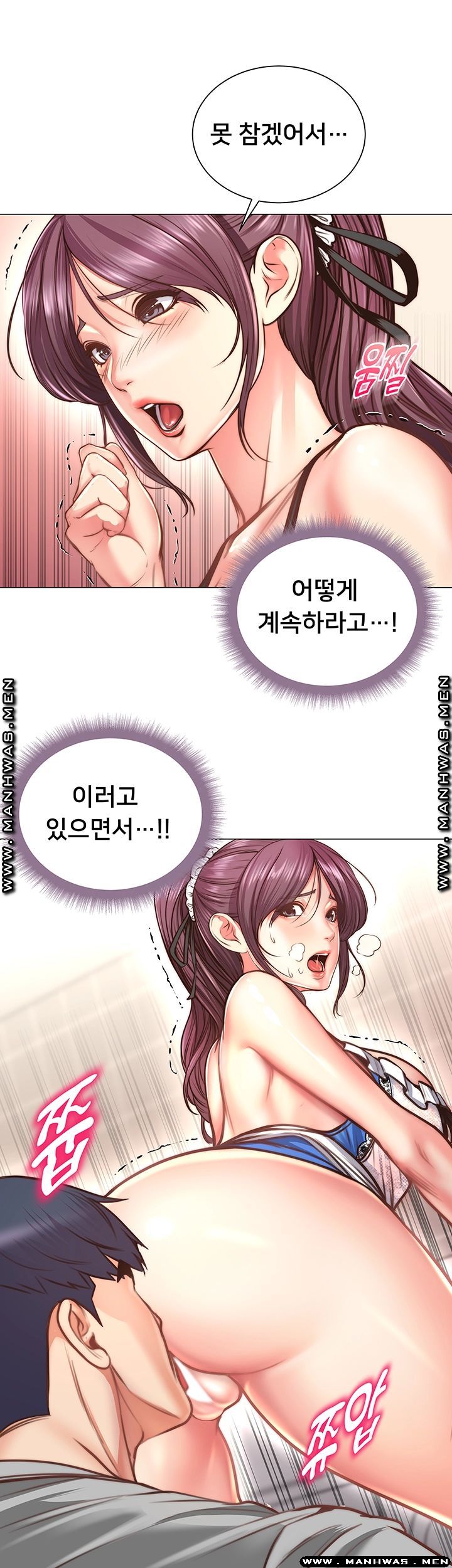 Eunhye's Supermarket Raw Chapter 62 Page 18