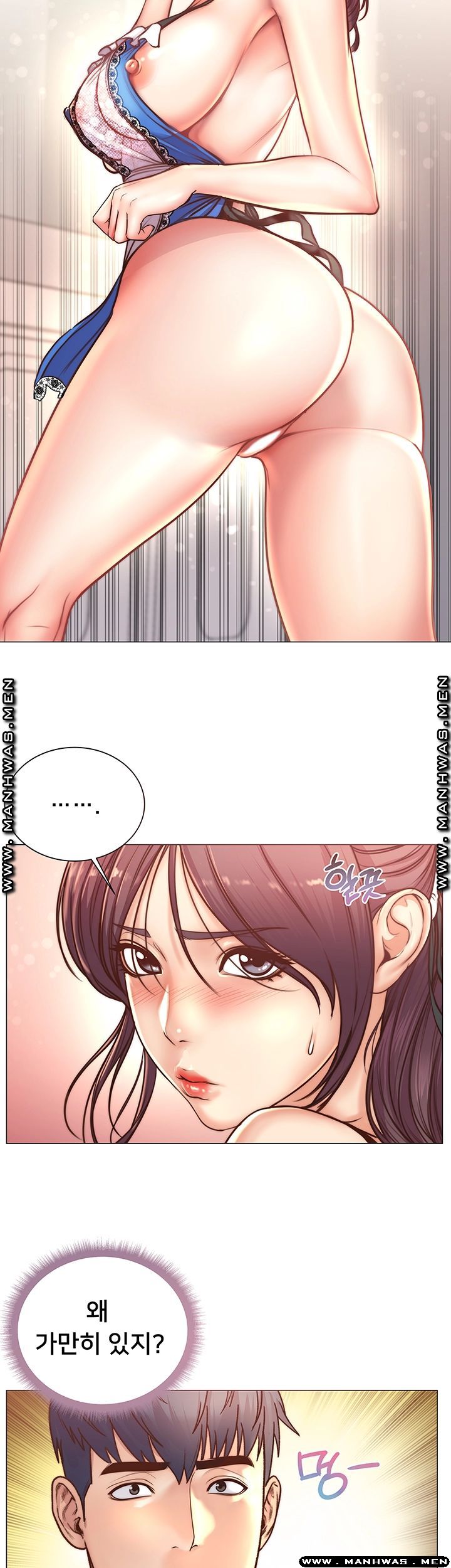 Eunhye's Supermarket Raw Chapter 62 Page 2