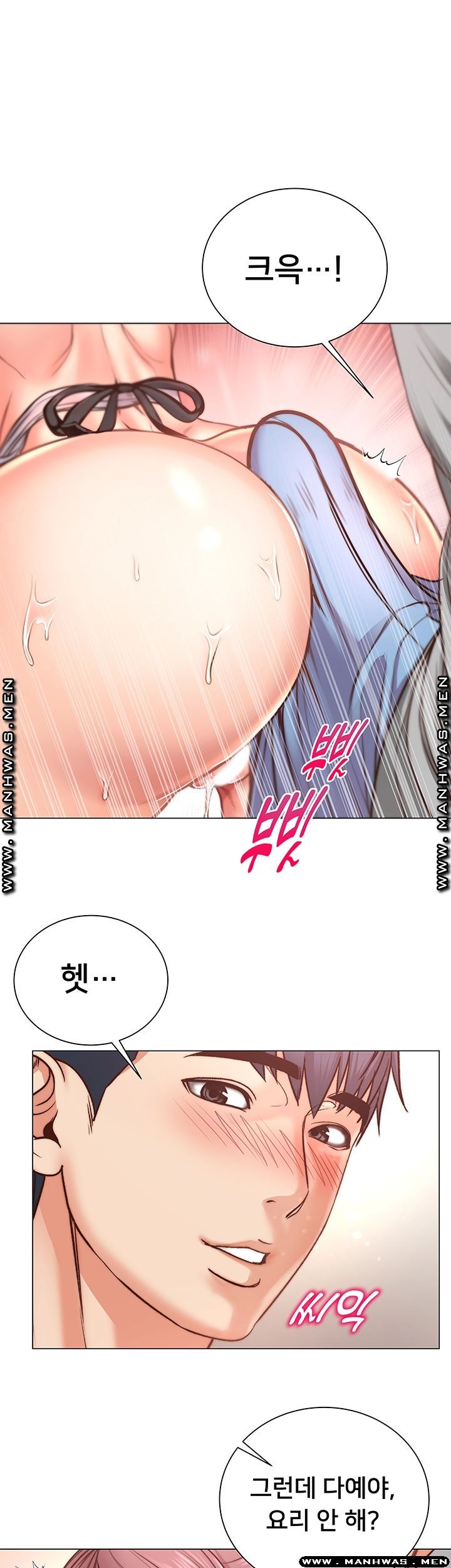 Eunhye's Supermarket Raw Chapter 62 Page 30