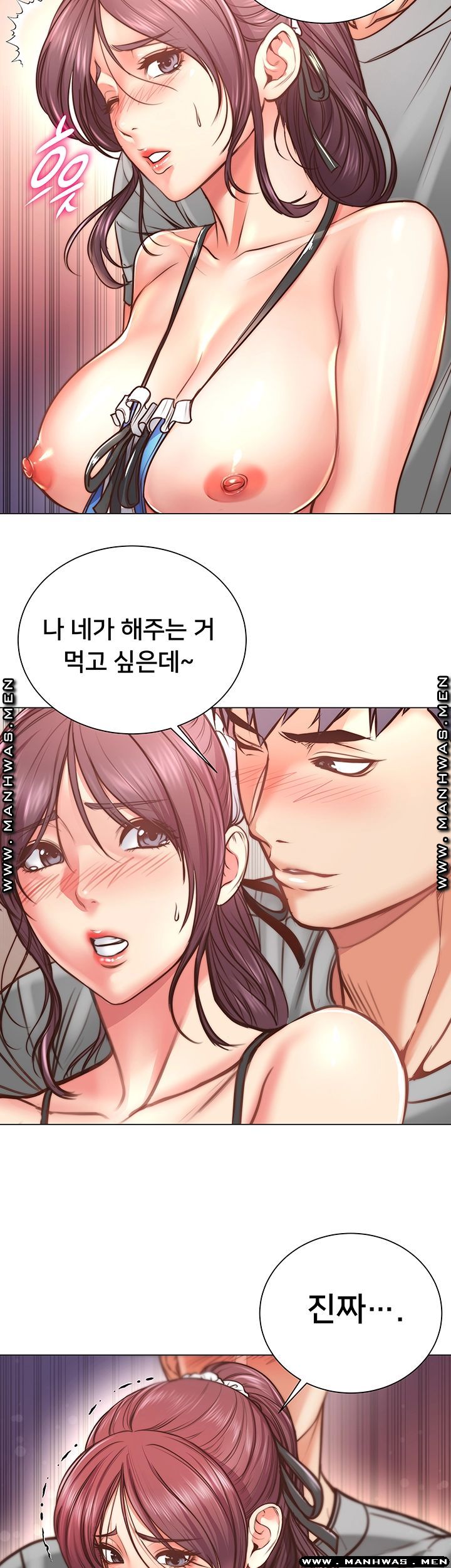 Eunhye's Supermarket Raw Chapter 62 Page 31
