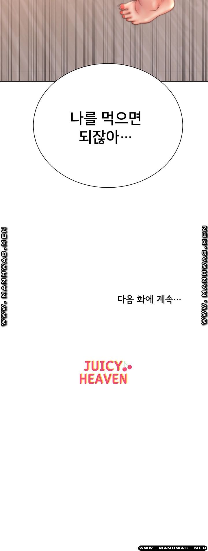 Eunhye's Supermarket Raw Chapter 62 Page 34