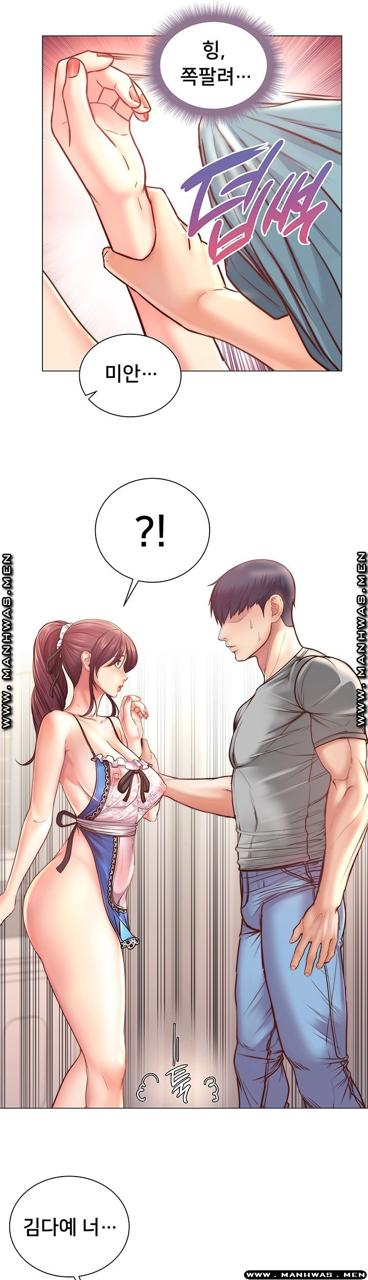 Eunhye's Supermarket Raw Chapter 62 Page 5