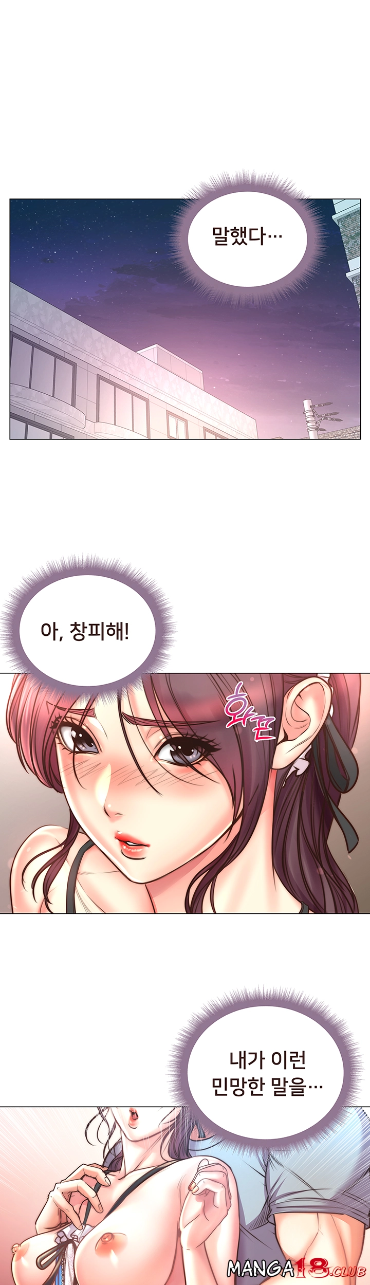 Eunhye's Supermarket Raw Chapter 63 Page 1