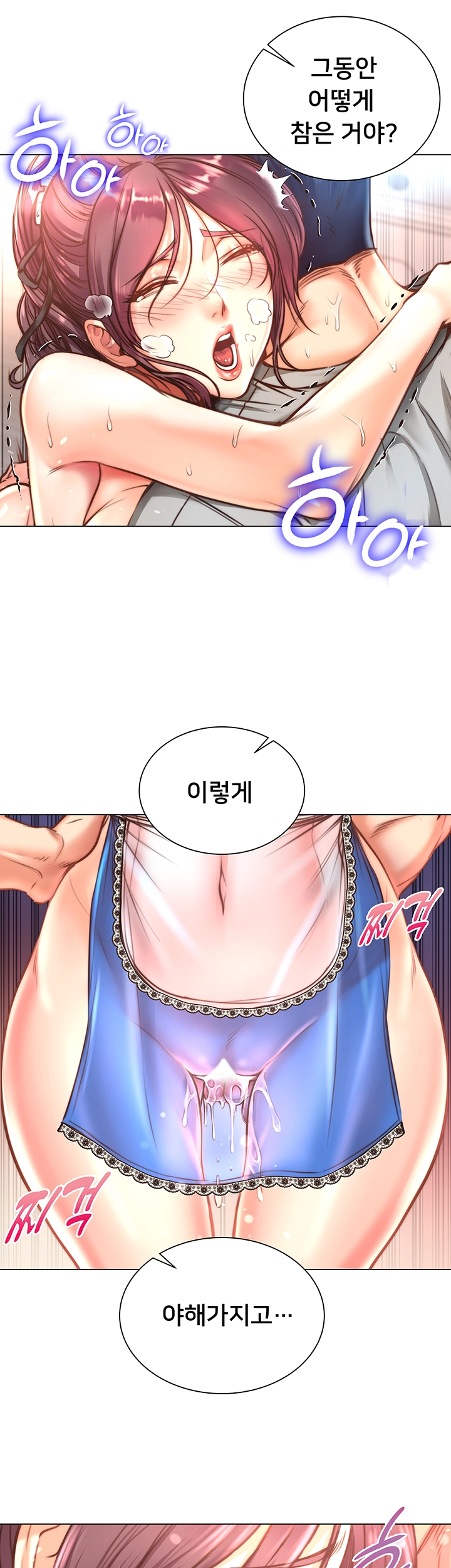 Eunhye's Supermarket Raw Chapter 63 Page 10