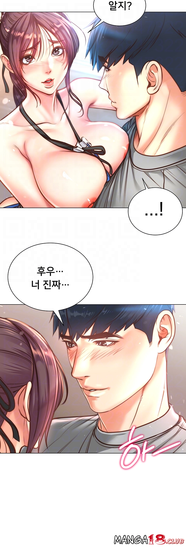 Eunhye's Supermarket Raw Chapter 63 Page 12