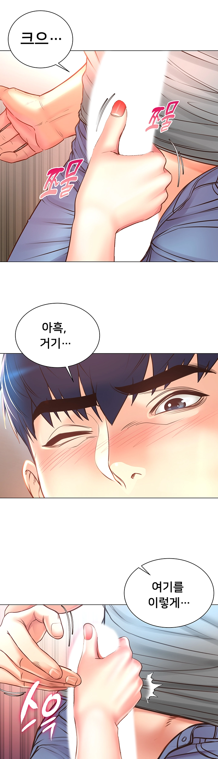 Eunhye's Supermarket Raw Chapter 63 Page 19