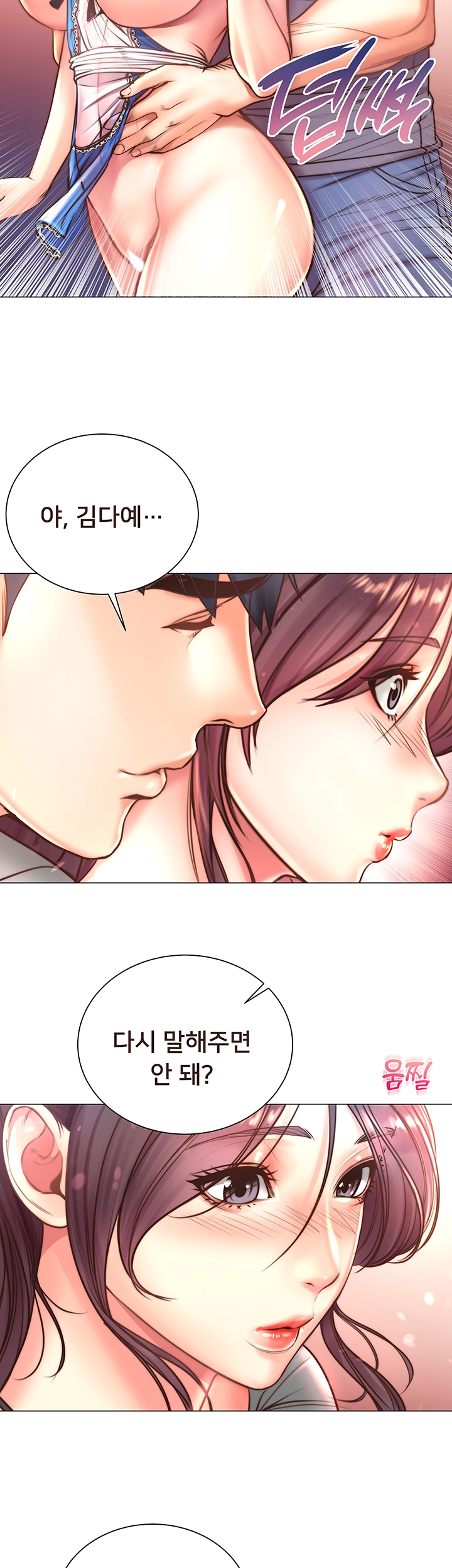 Eunhye's Supermarket Raw Chapter 63 Page 2
