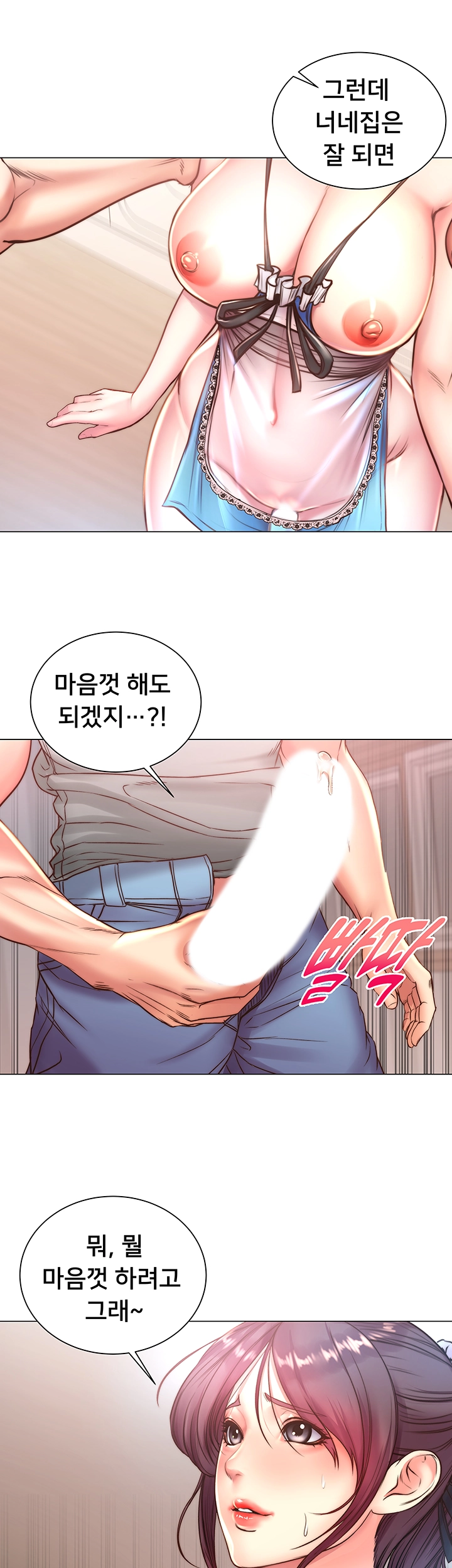 Eunhye's Supermarket Raw Chapter 63 Page 25