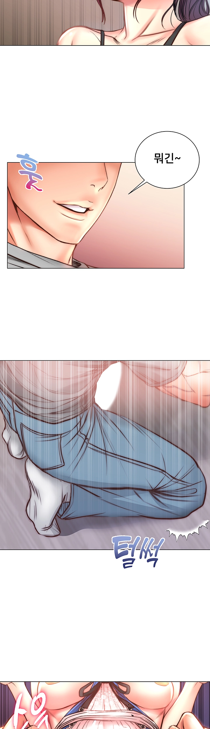 Eunhye's Supermarket Raw Chapter 63 Page 26