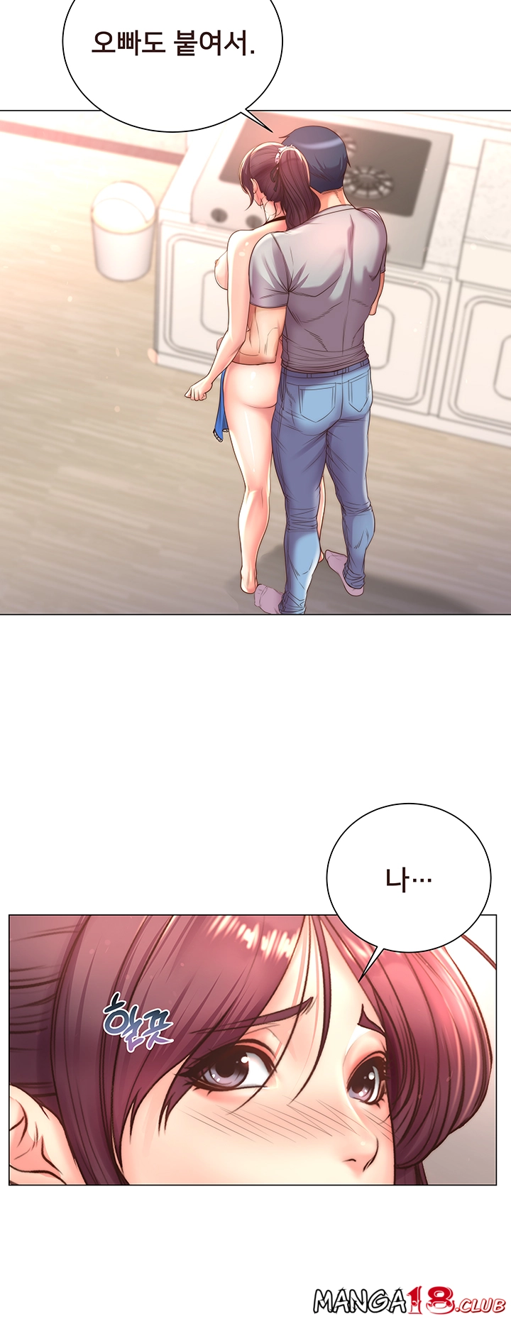 Eunhye's Supermarket Raw Chapter 63 Page 3