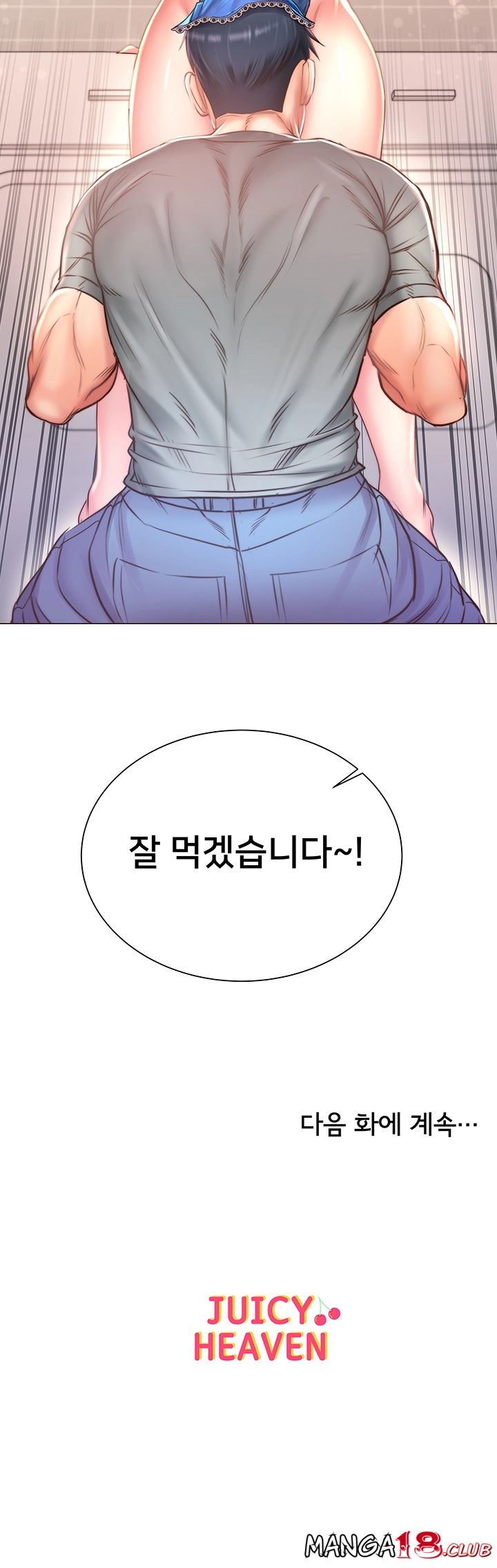 Eunhye's Supermarket Raw Chapter 63 Page 30