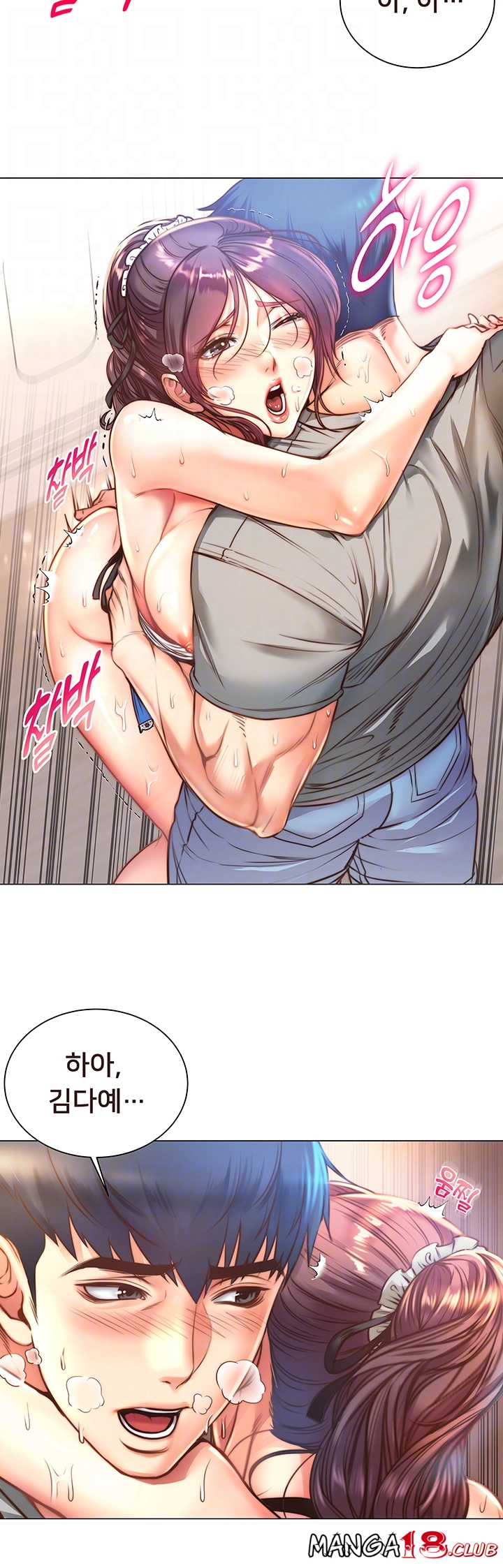 Eunhye's Supermarket Raw Chapter 63 Page 9