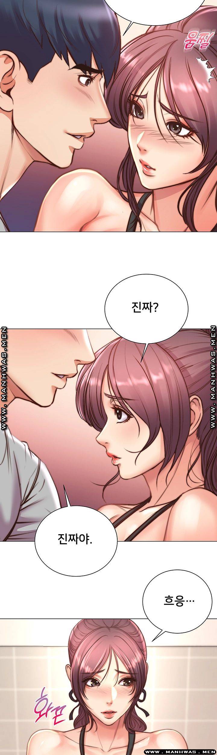 Eunhye's Supermarket Raw Chapter 64 Page 11