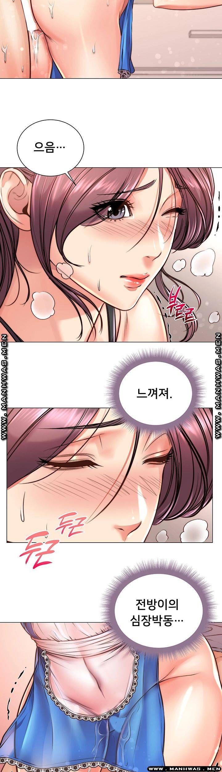 Eunhye's Supermarket Raw Chapter 64 Page 17