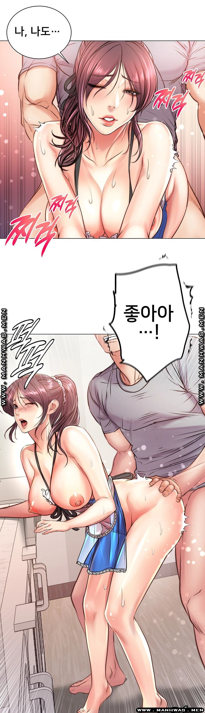 Eunhye's Supermarket Raw Chapter 64 Page 22