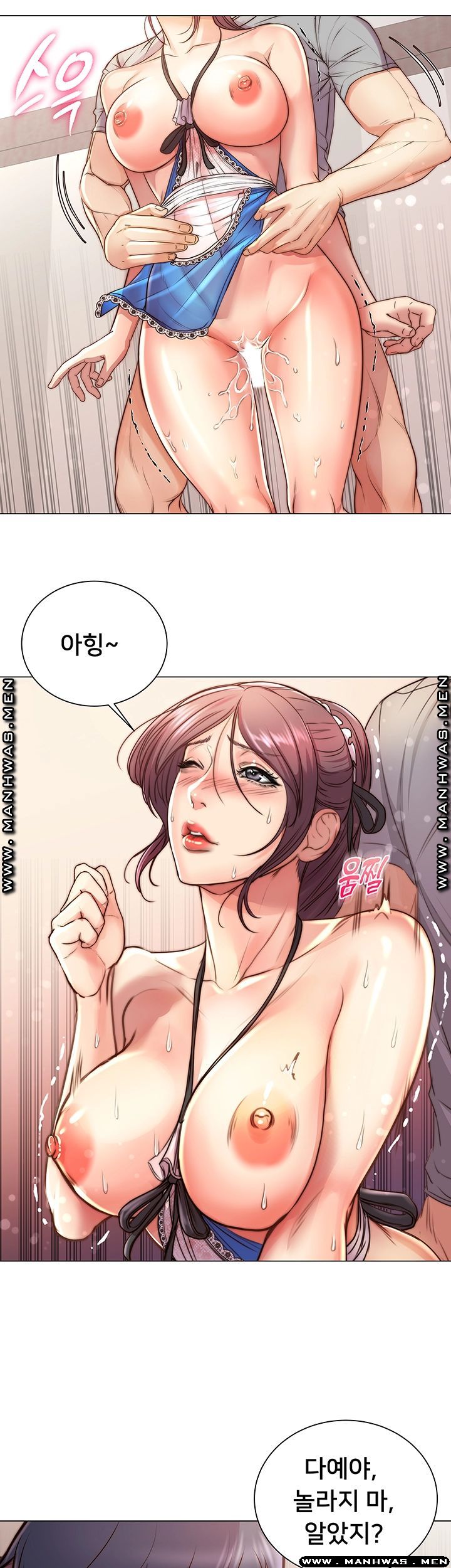 Eunhye's Supermarket Raw Chapter 64 Page 29