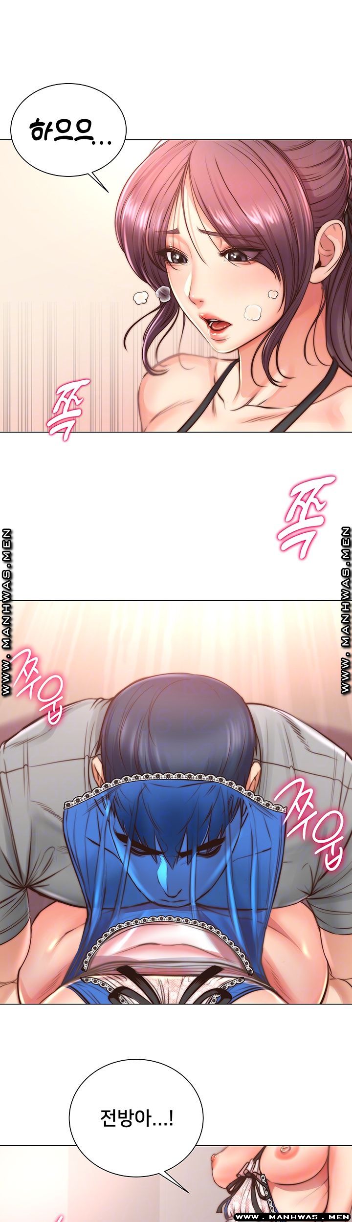 Eunhye's Supermarket Raw Chapter 64 Page 4