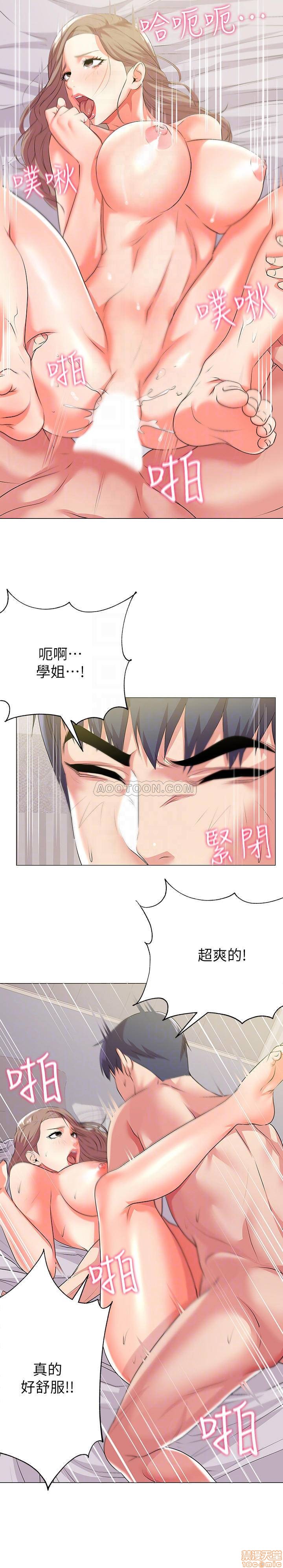 Eunhye's Supermarket Raw Chapter 11 Page 14