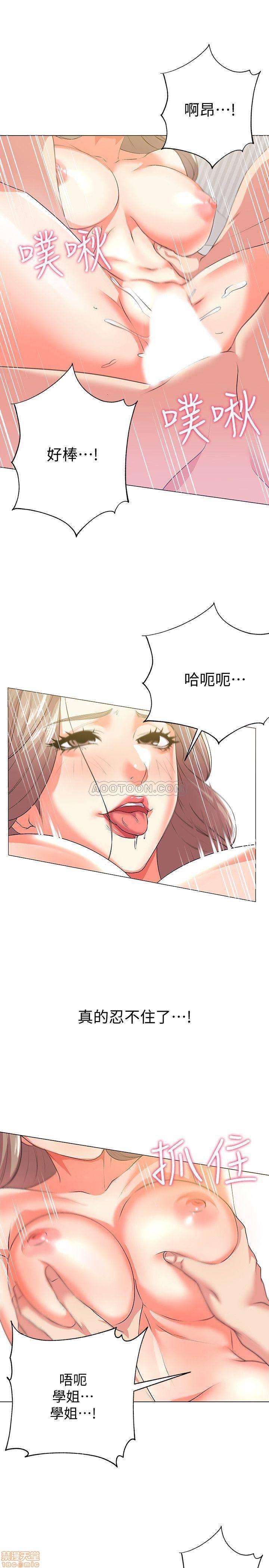Eunhye's Supermarket Raw Chapter 11 Page 17