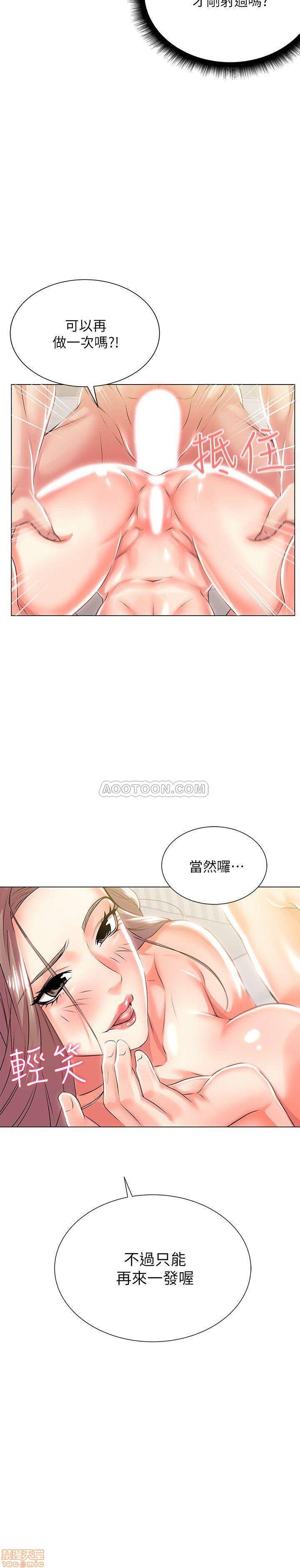 Eunhye's Supermarket Raw Chapter 11 Page 20